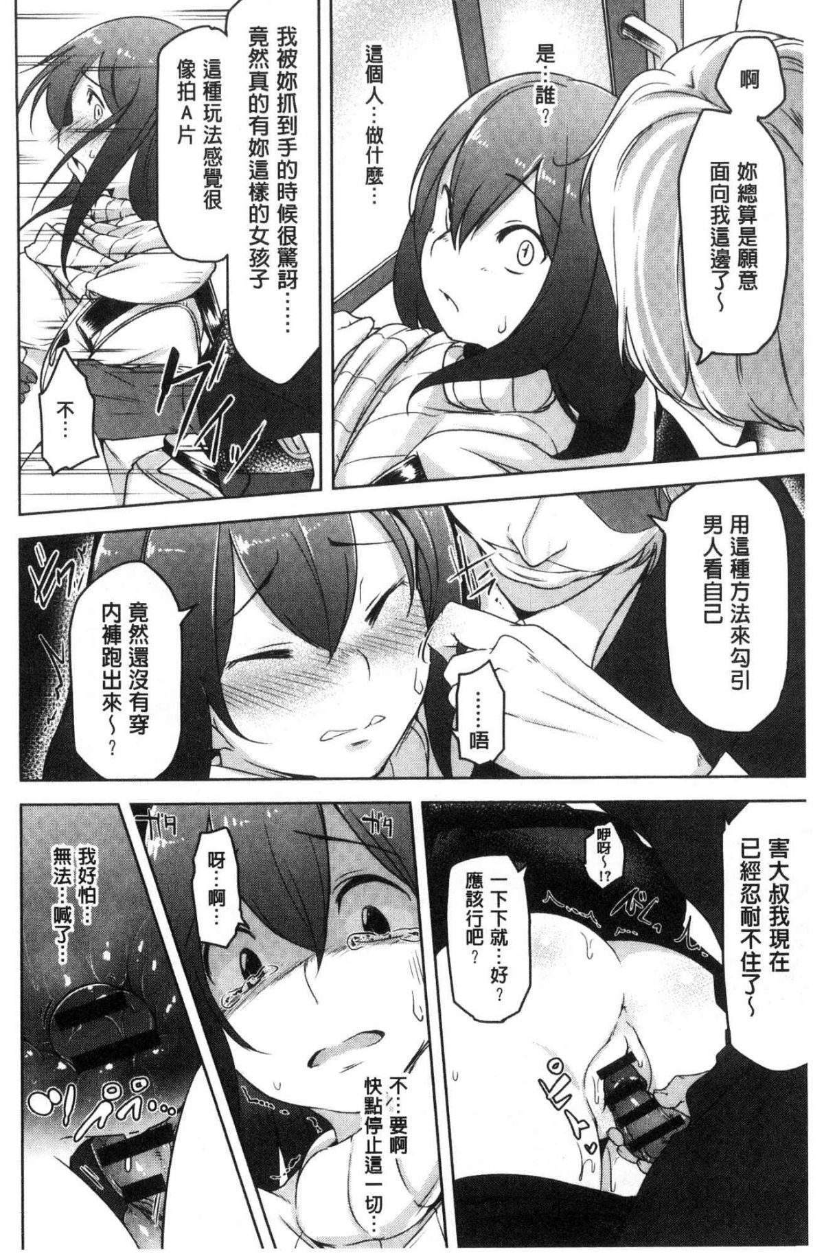 [風的工房][秋] 背徳ビッチ 背德淫蕩女 140/194 