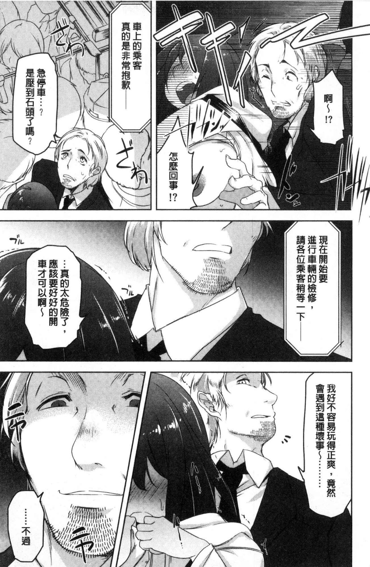 [風的工房][秋] 背徳ビッチ 背德淫蕩女 145/194 