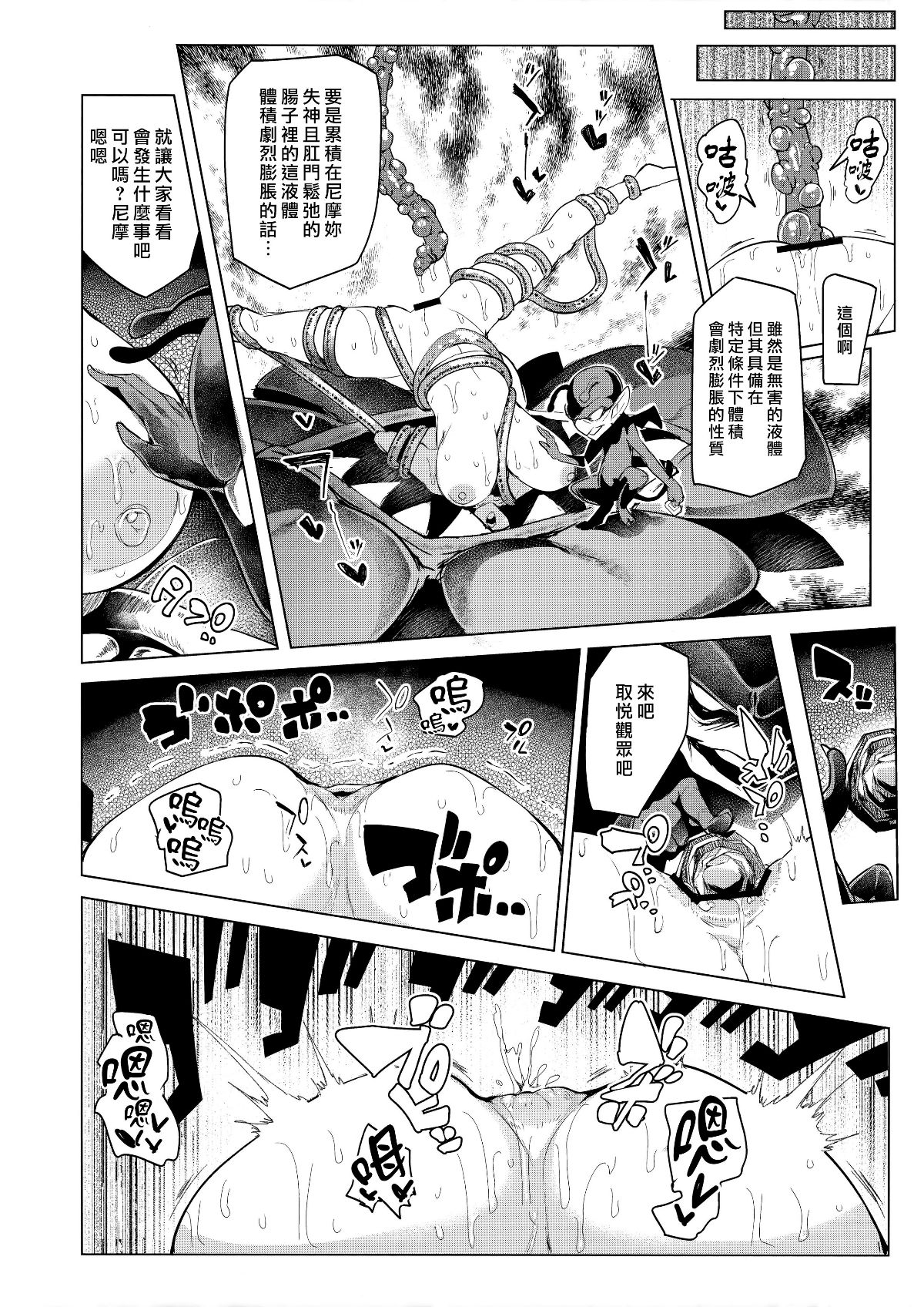 [最愛大屁屁x漢化組漢化組] (C93) [A極振り(sian)]その日 勇者は敗れた(ドラゴンクエストXI) 30/41 