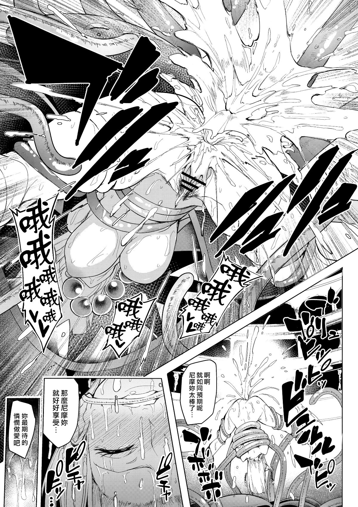 [最愛大屁屁x漢化組漢化組] (C93) [A極振り(sian)]その日 勇者は敗れた(ドラゴンクエストXI) 31/41 