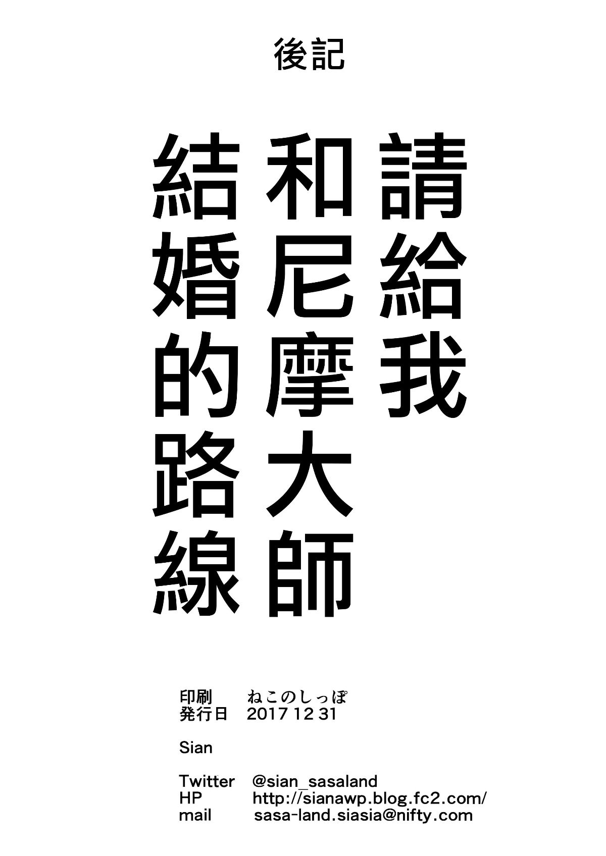 [最愛大屁屁x漢化組漢化組] (C93) [A極振り(sian)]その日 勇者は敗れた(ドラゴンクエストXI) 40/41 