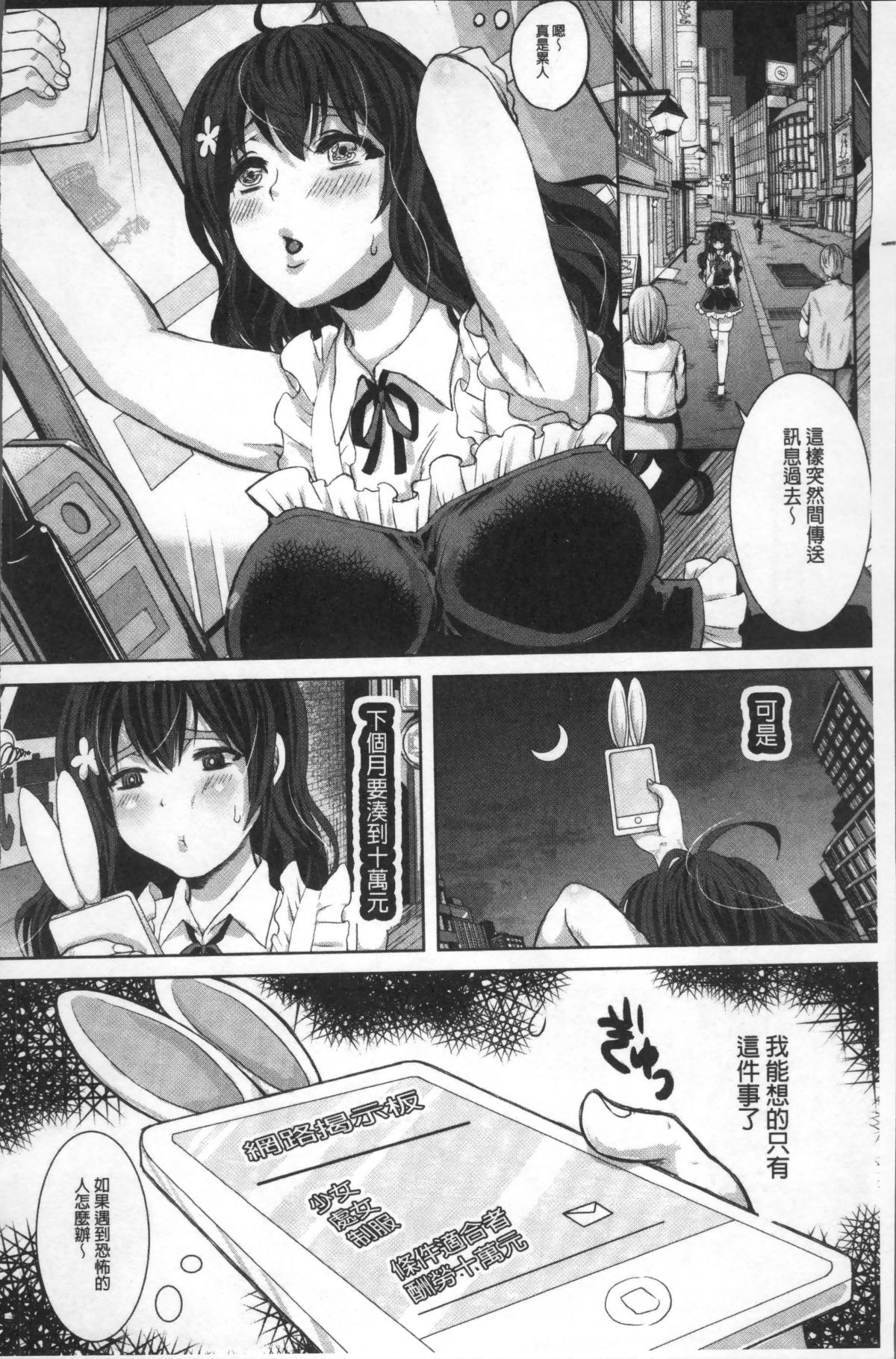 [4K掃圖組][眠井ねる] 輪姦れ輪姦れオナホ妻 185/217 
