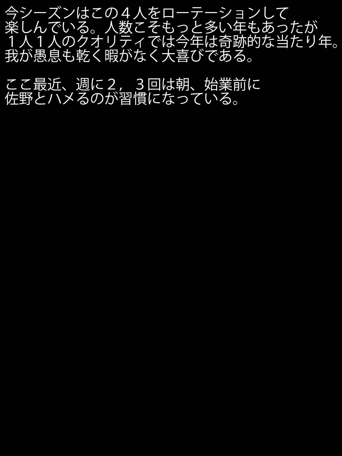 [ラビアンズ][教諭、教え子を買う。～女子校教諭の俺は生徒買春孕ませおじさん～] 135/190 