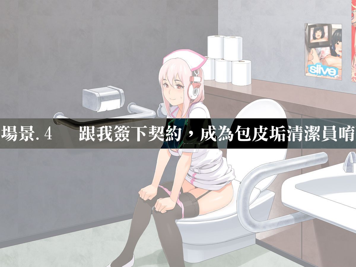 [HAPPY STUDIO] 孕ませ放題!!全國共通お○こ券 [Den個人漢化] 61/114 