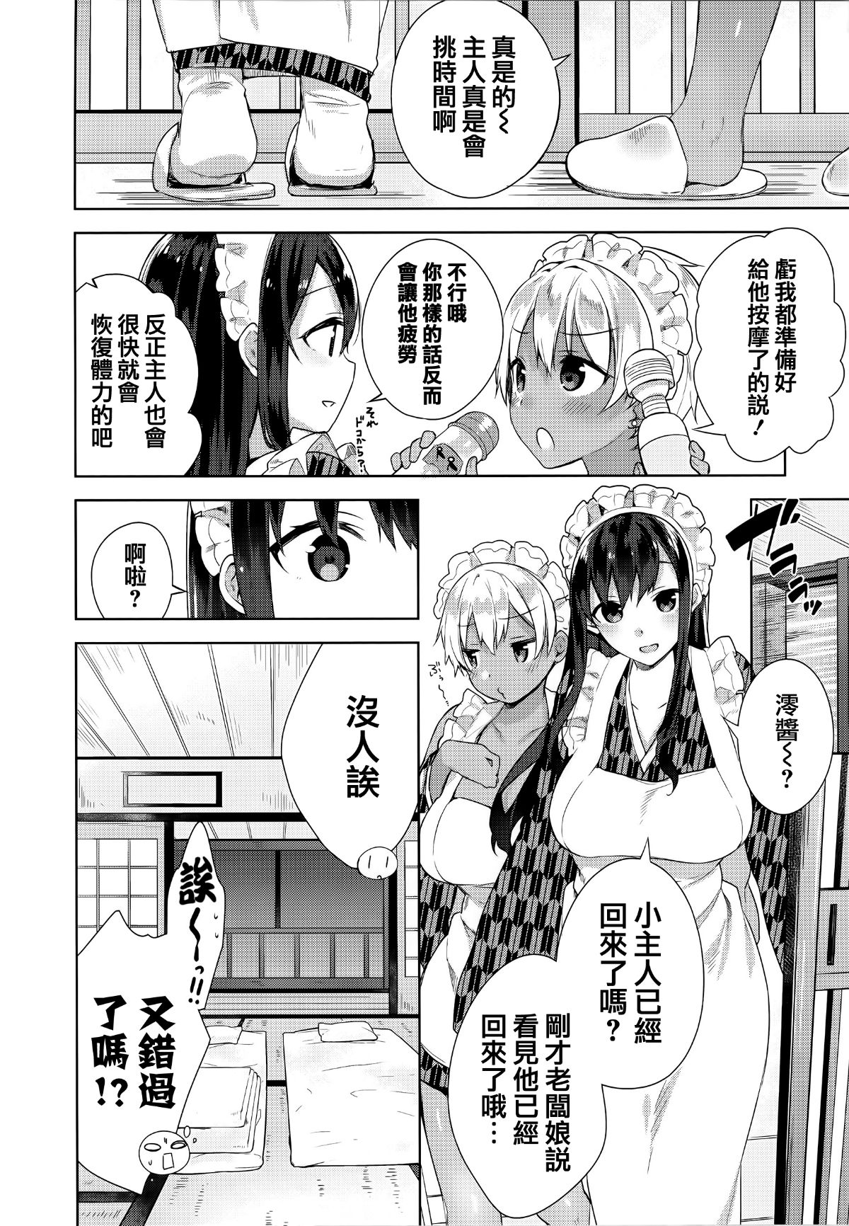 [篆儀通文書坊漢化][にぃと] ヒミツデレ 79/271 