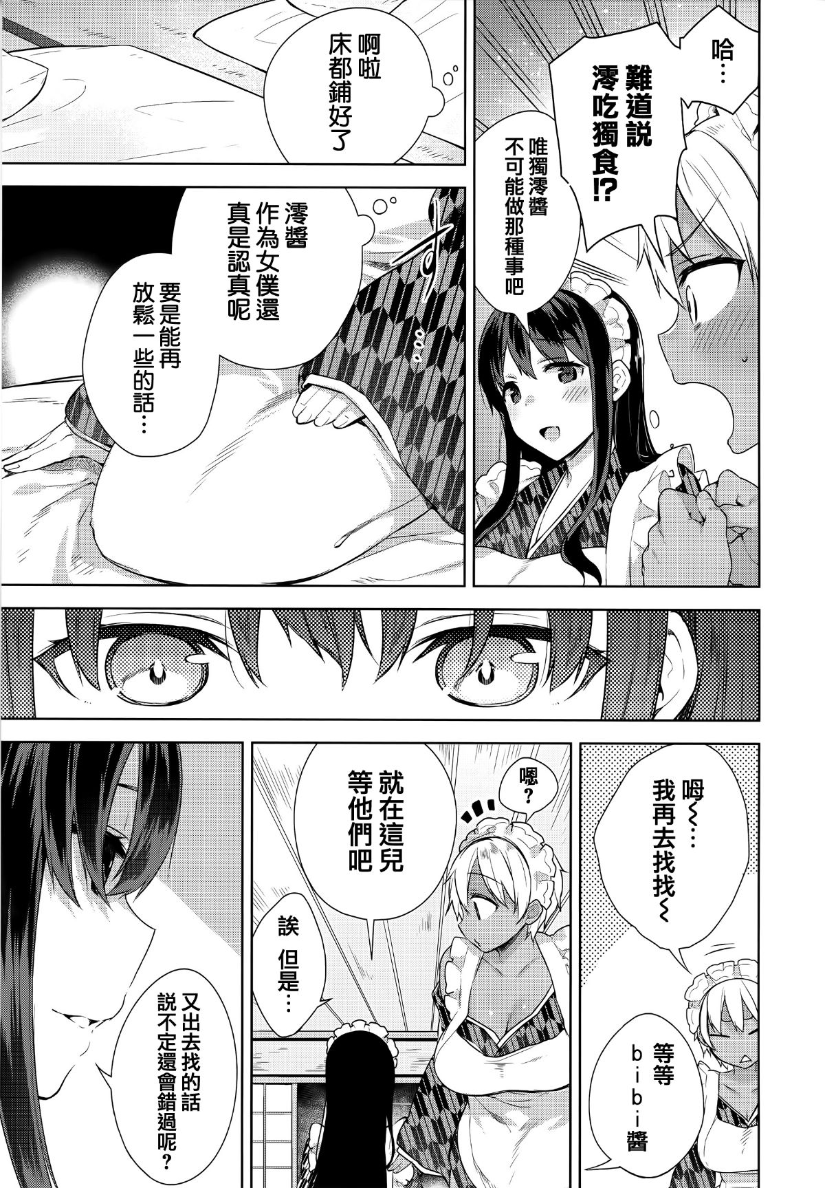 [篆儀通文書坊漢化][にぃと] ヒミツデレ 80/271 