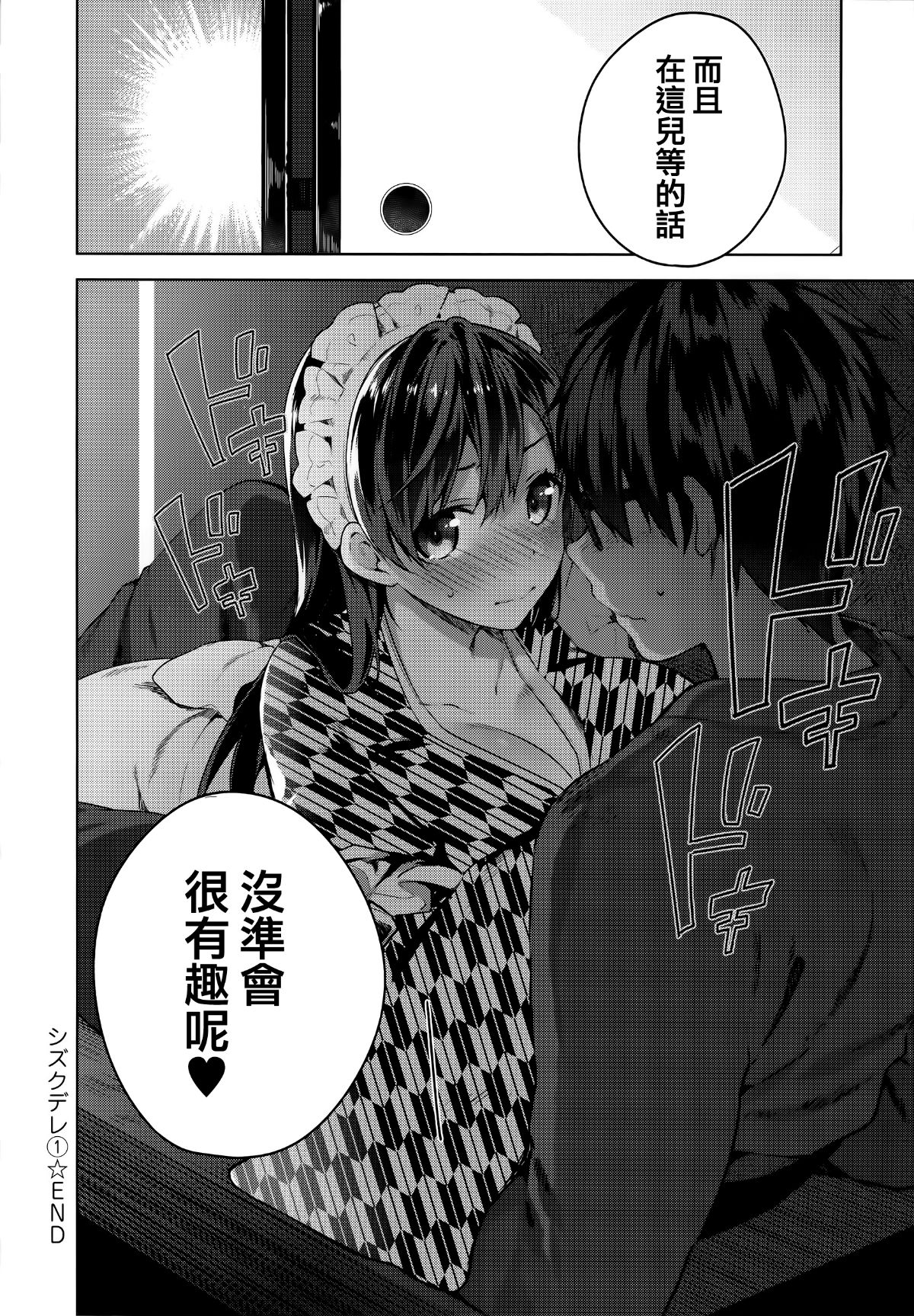 [篆儀通文書坊漢化][にぃと] ヒミツデレ 81/271 