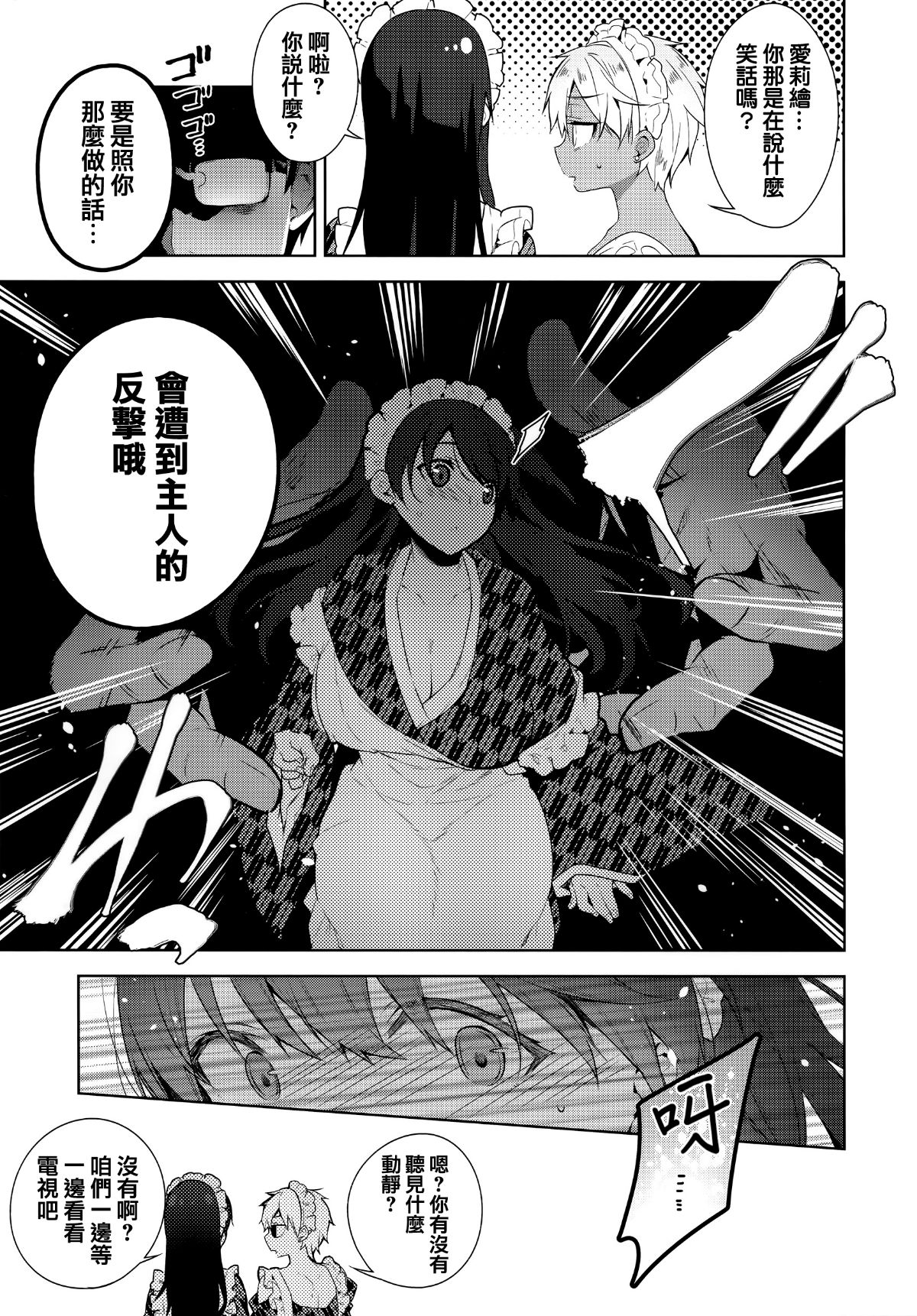 [篆儀通文書坊漢化][にぃと] ヒミツデレ 90/271 