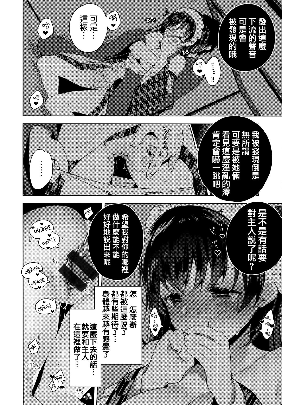 [篆儀通文書坊漢化][にぃと] ヒミツデレ 93/271 