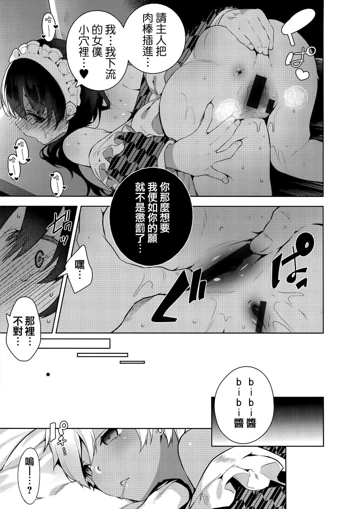 [篆儀通文書坊漢化][にぃと] ヒミツデレ 94/271 