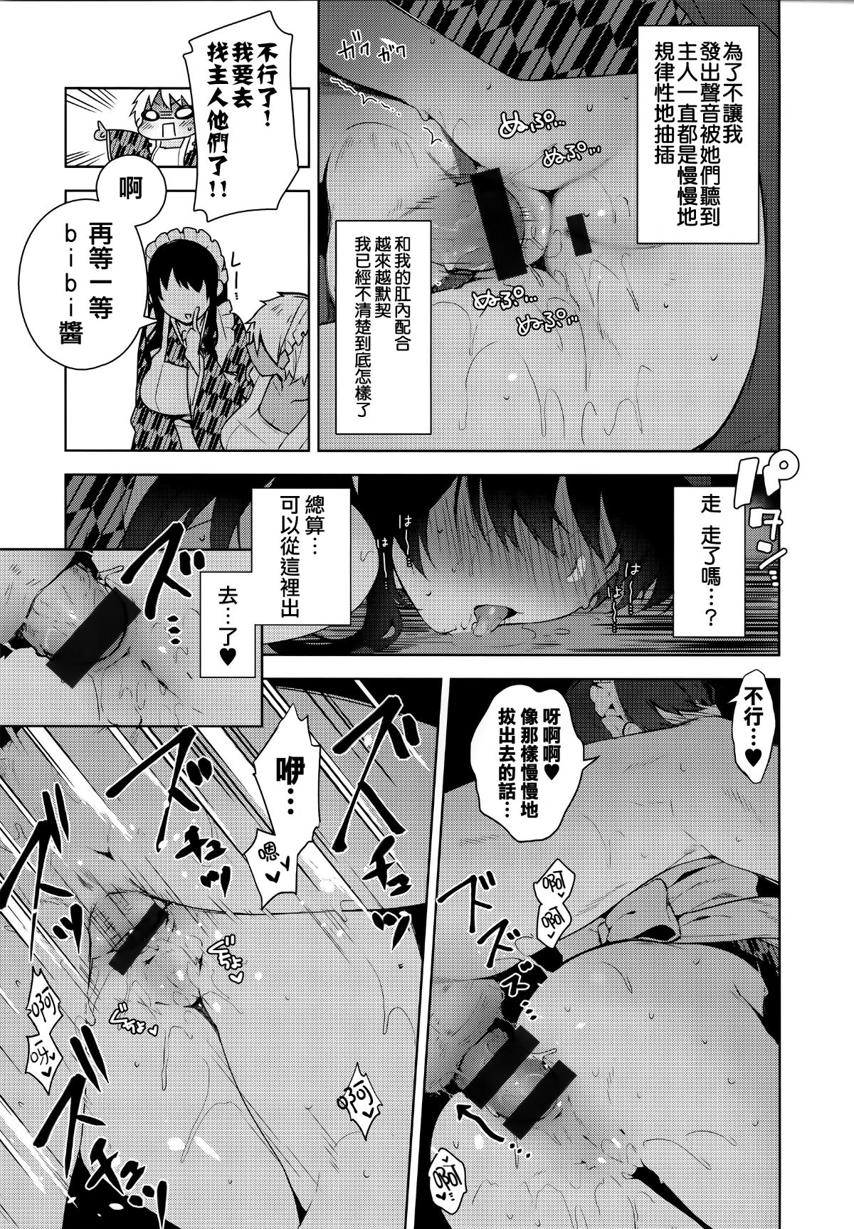 [篆儀通文書坊漢化][にぃと] ヒミツデレ 96/271 