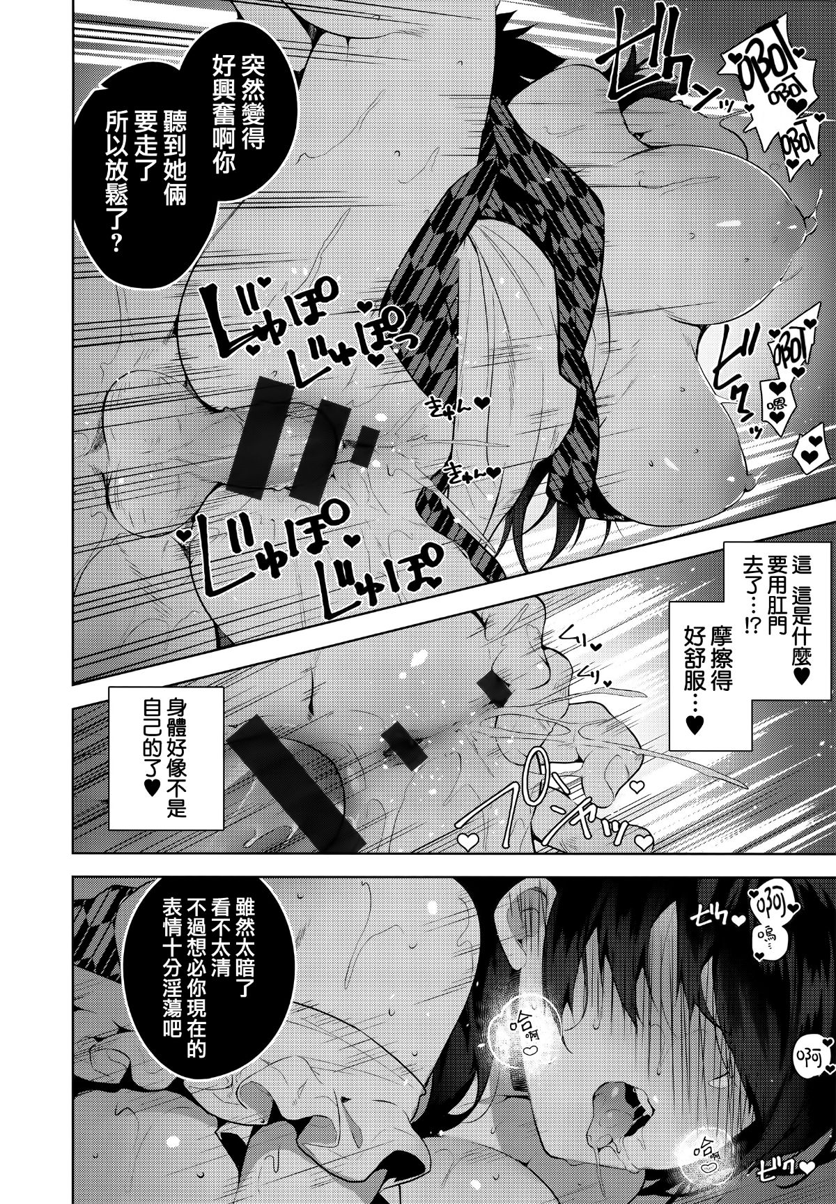 [篆儀通文書坊漢化][にぃと] ヒミツデレ 97/271 