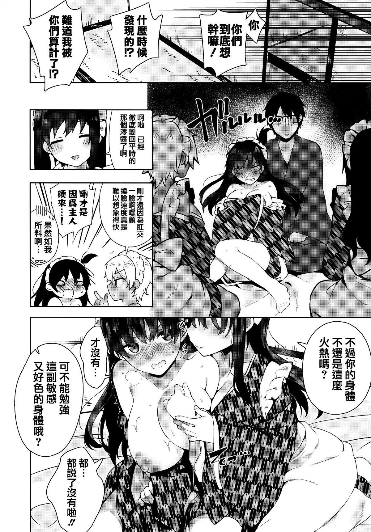 [篆儀通文書坊漢化][にぃと] ヒミツデレ 101/271 