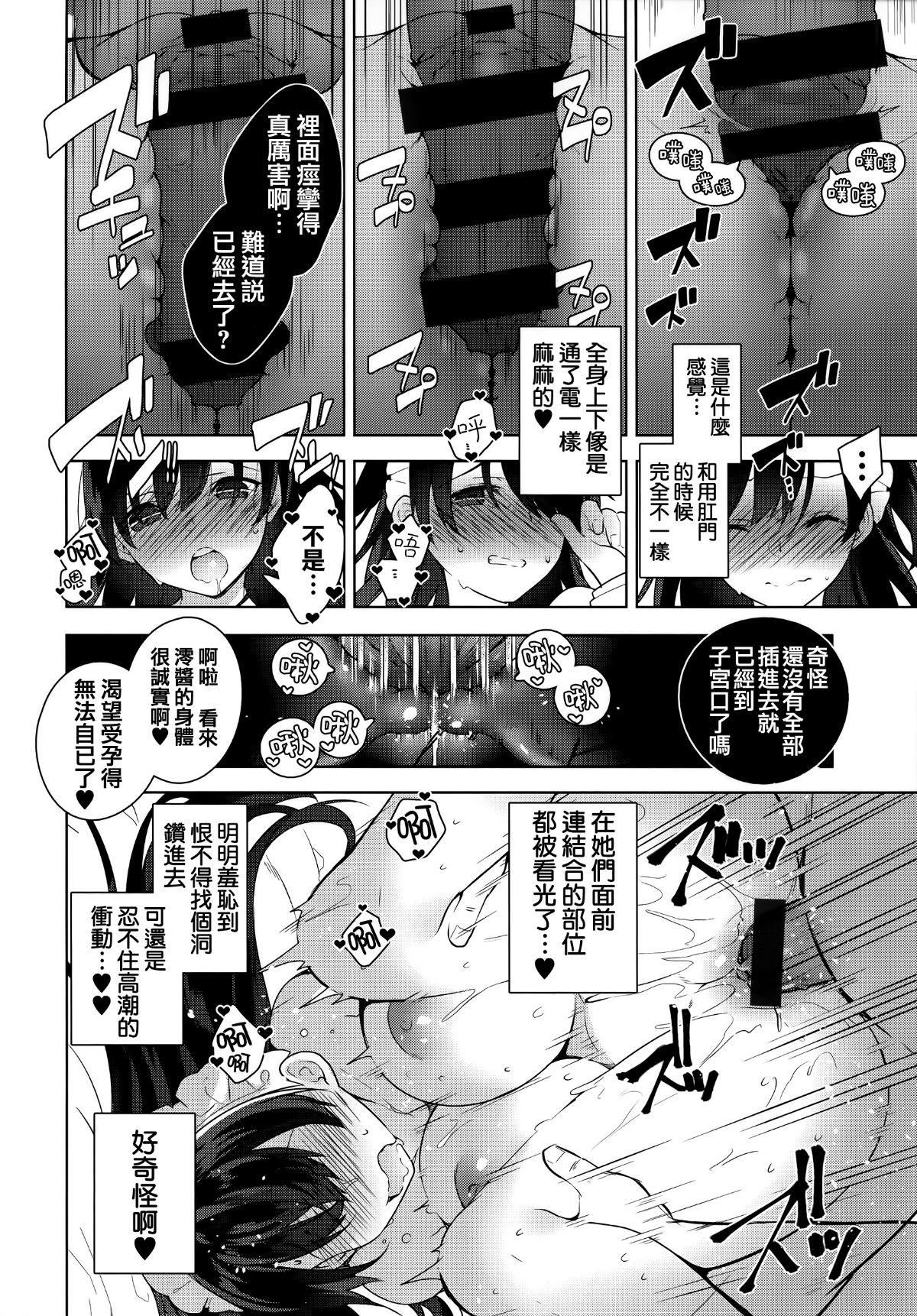 [篆儀通文書坊漢化][にぃと] ヒミツデレ 103/271 