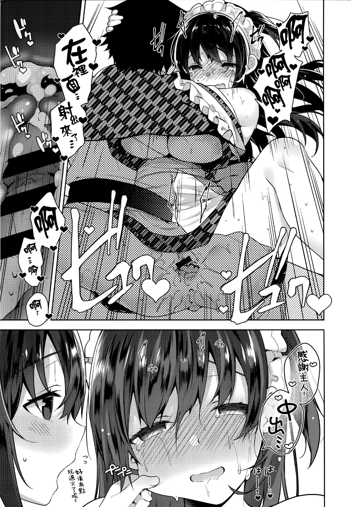 [篆儀通文書坊漢化][にぃと] ヒミツデレ 106/271 
