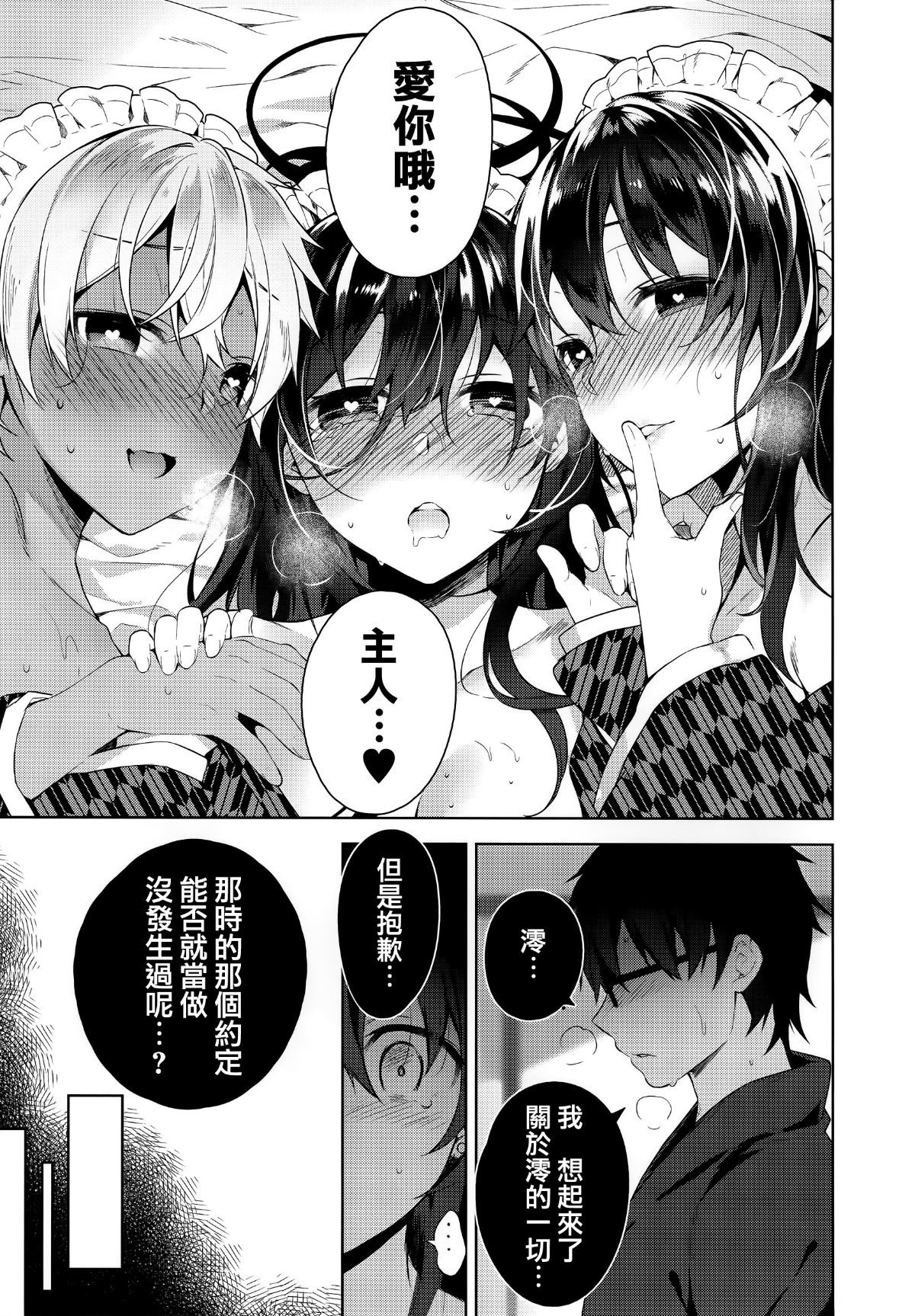 [篆儀通文書坊漢化][にぃと] ヒミツデレ 110/271 
