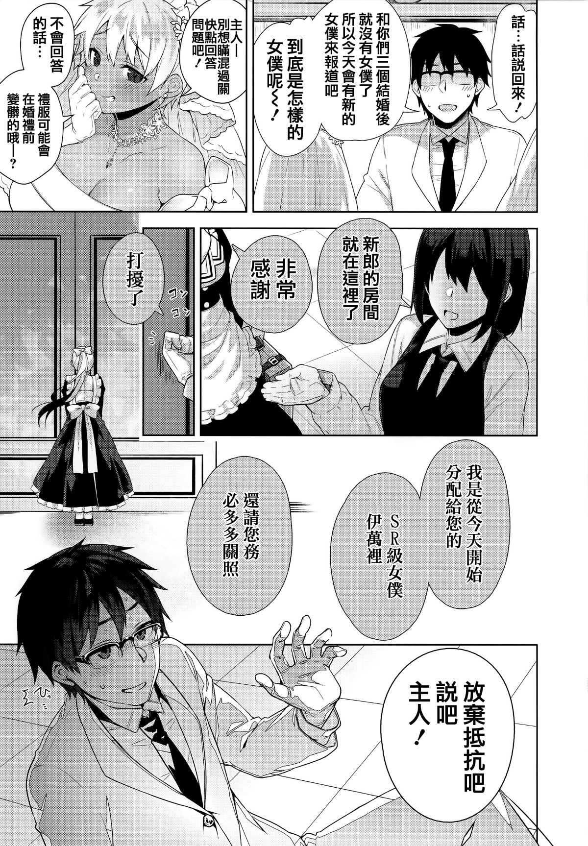 [篆儀通文書坊漢化][にぃと] ヒミツデレ 112/271 