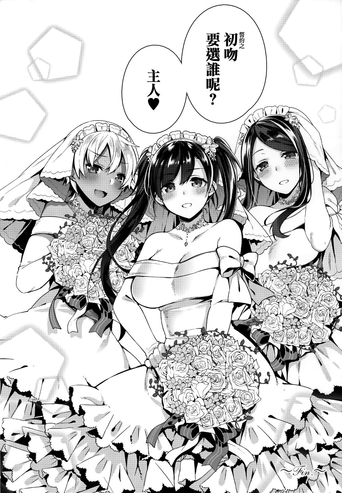 [篆儀通文書坊漢化][にぃと] ヒミツデレ 113/271 