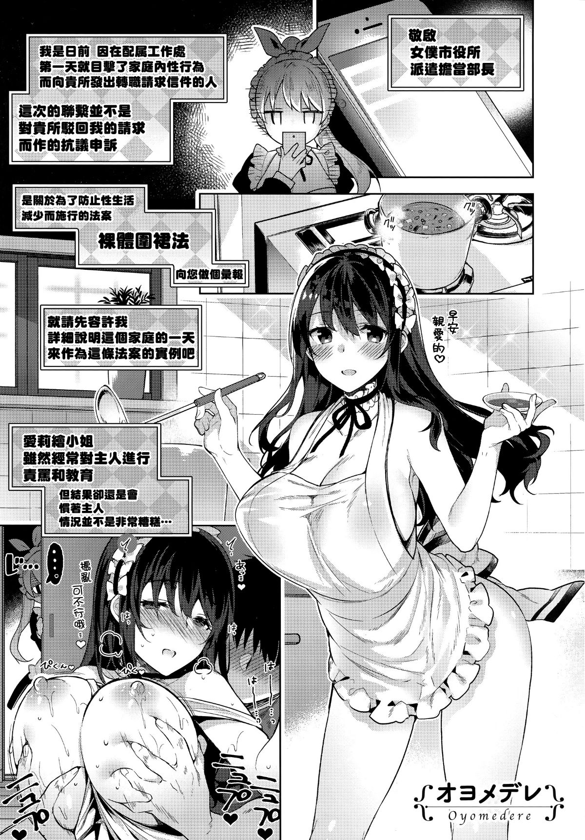 [篆儀通文書坊漢化][にぃと] ヒミツデレ 114/271 