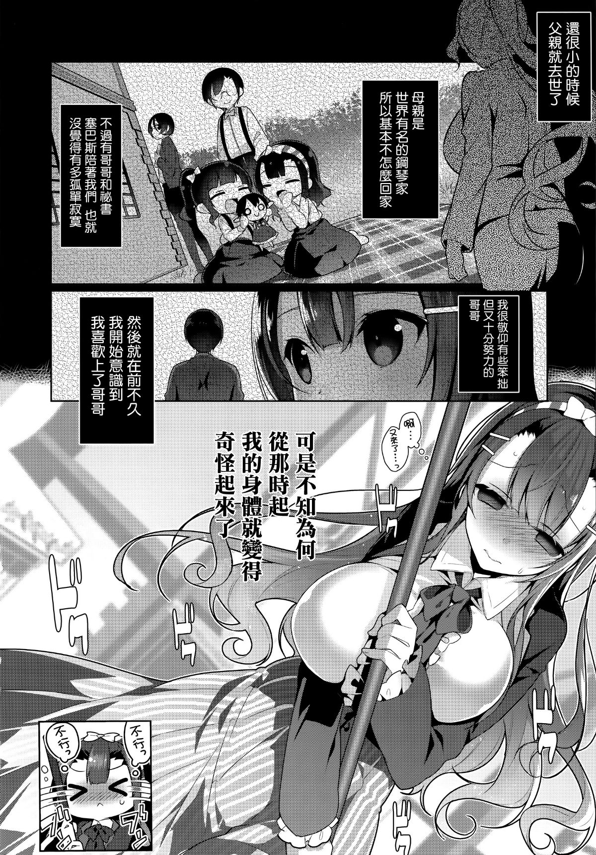 [篆儀通文書坊漢化][にぃと] ヒミツデレ 125/271 