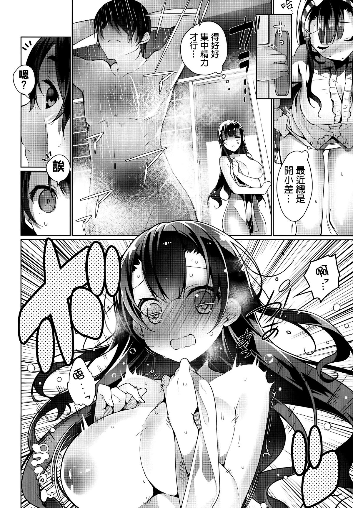 [篆儀通文書坊漢化][にぃと] ヒミツデレ 127/271 