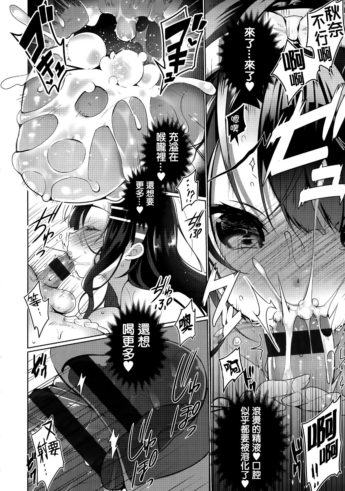 [篆儀通文書坊漢化][にぃと] ヒミツデレ 135/271 