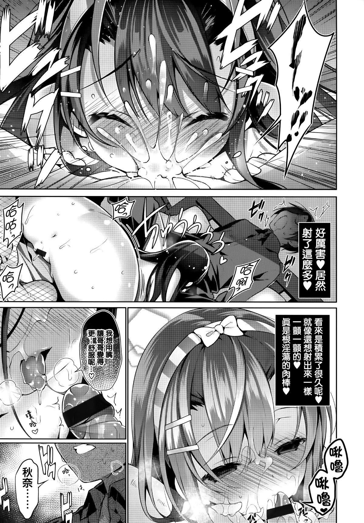 [篆儀通文書坊漢化][にぃと] ヒミツデレ 136/271 