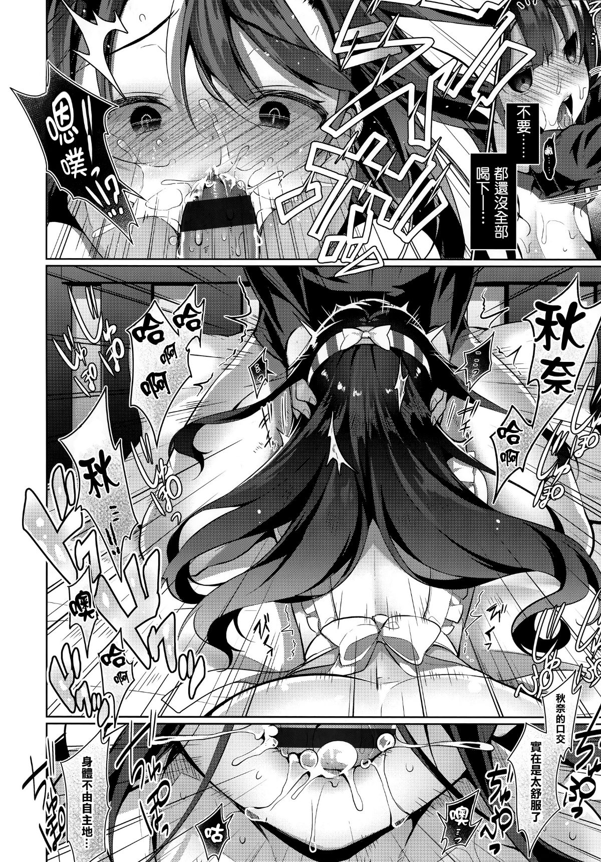 [篆儀通文書坊漢化][にぃと] ヒミツデレ 137/271 