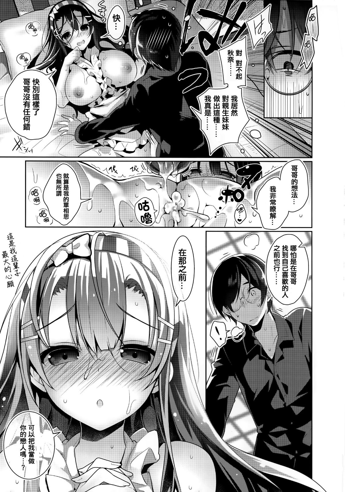 [篆儀通文書坊漢化][にぃと] ヒミツデレ 144/271 