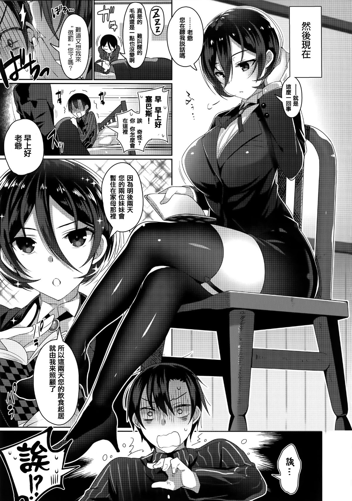 [篆儀通文書坊漢化][にぃと] ヒミツデレ 152/271 
