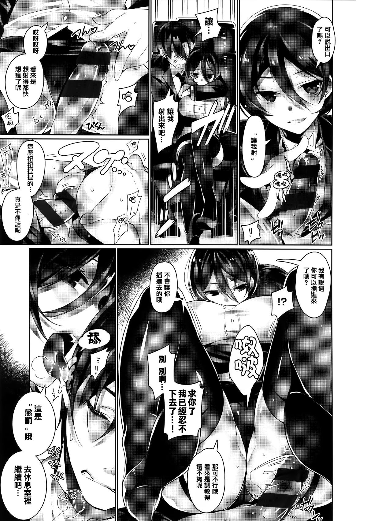 [篆儀通文書坊漢化][にぃと] ヒミツデレ 160/271 