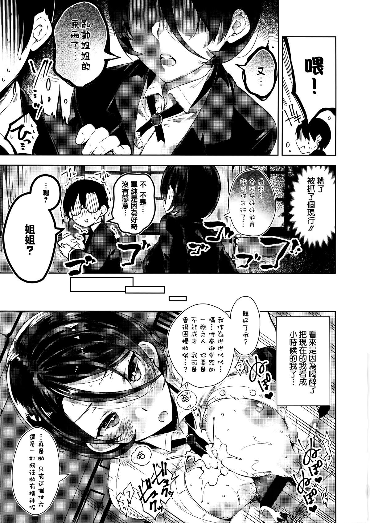 [篆儀通文書坊漢化][にぃと] ヒミツデレ 172/271 