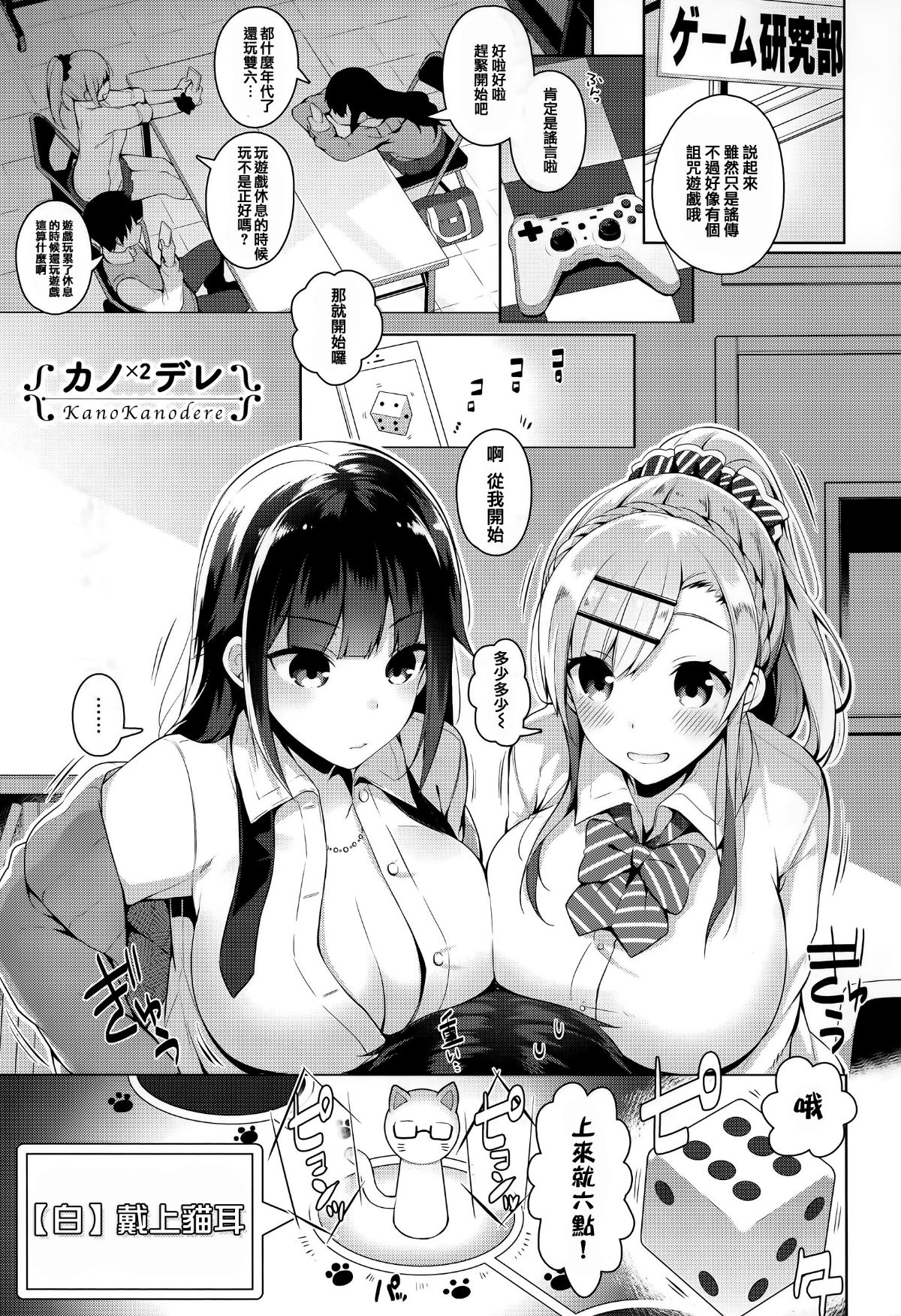 [篆儀通文書坊漢化][にぃと] ヒミツデレ 178/271 
