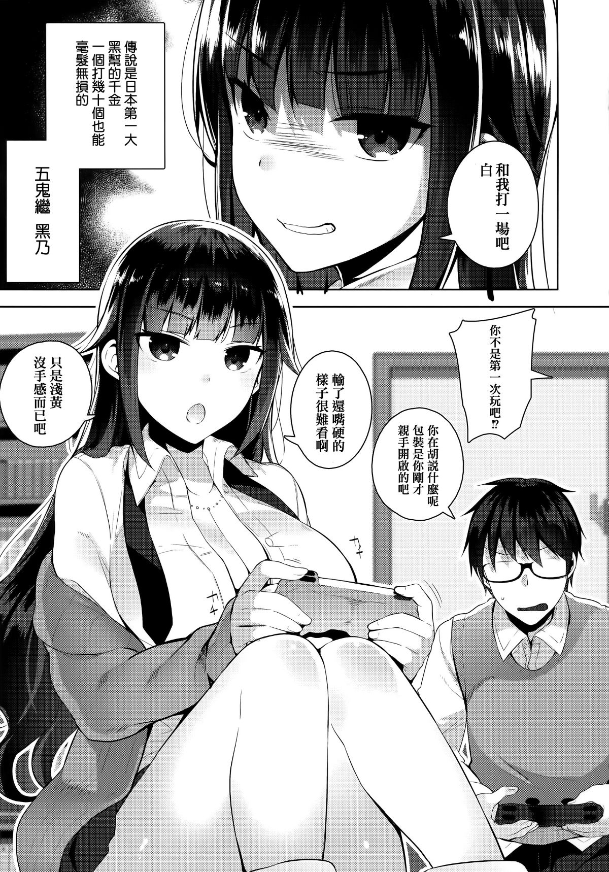 [篆儀通文書坊漢化][にぃと] ヒミツデレ 180/271 
