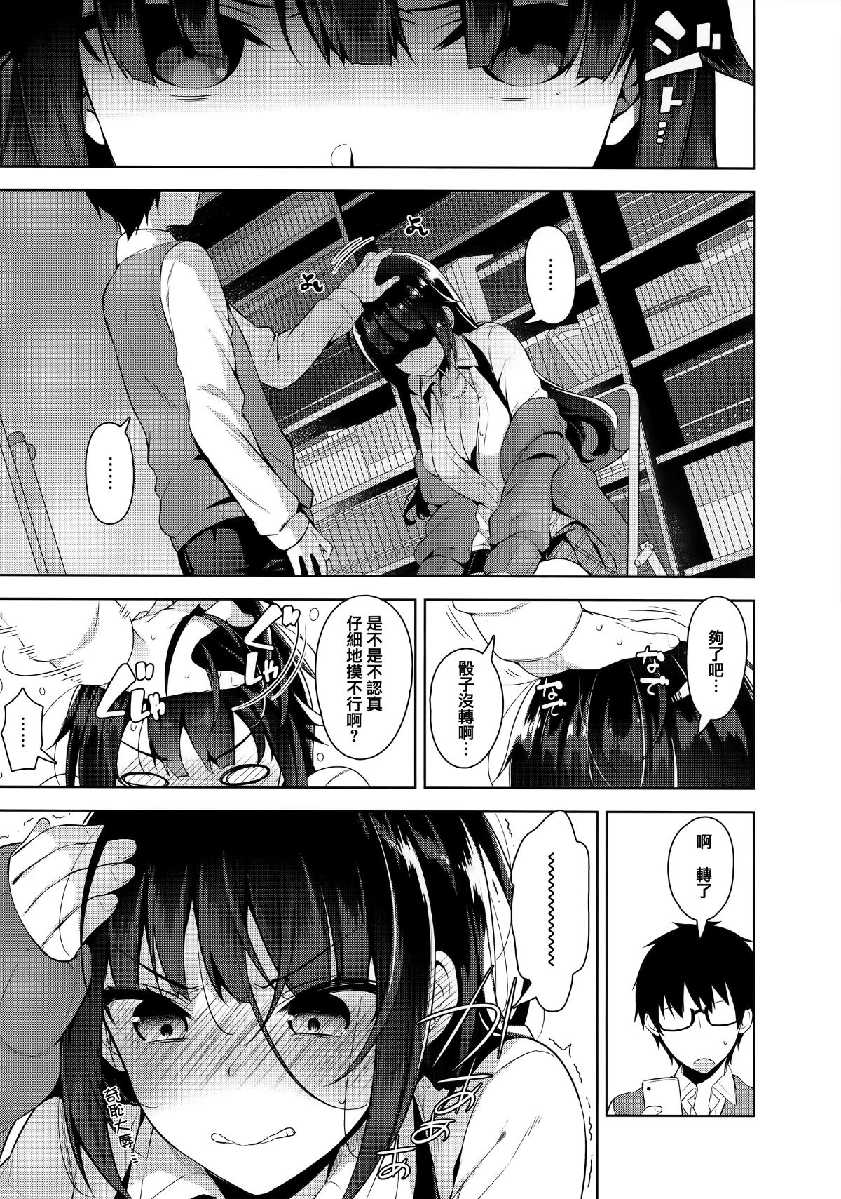 [篆儀通文書坊漢化][にぃと] ヒミツデレ 186/271 