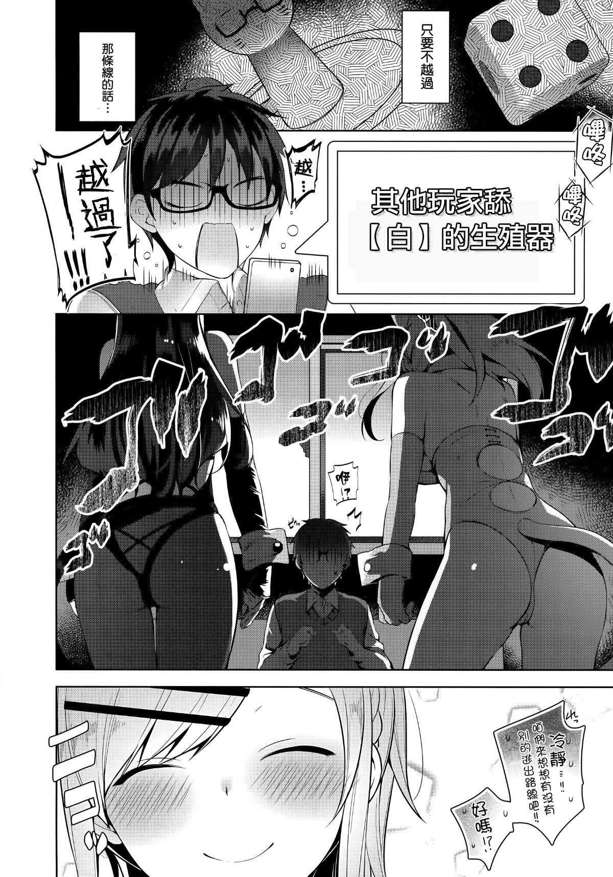 [篆儀通文書坊漢化][にぃと] ヒミツデレ 193/271 
