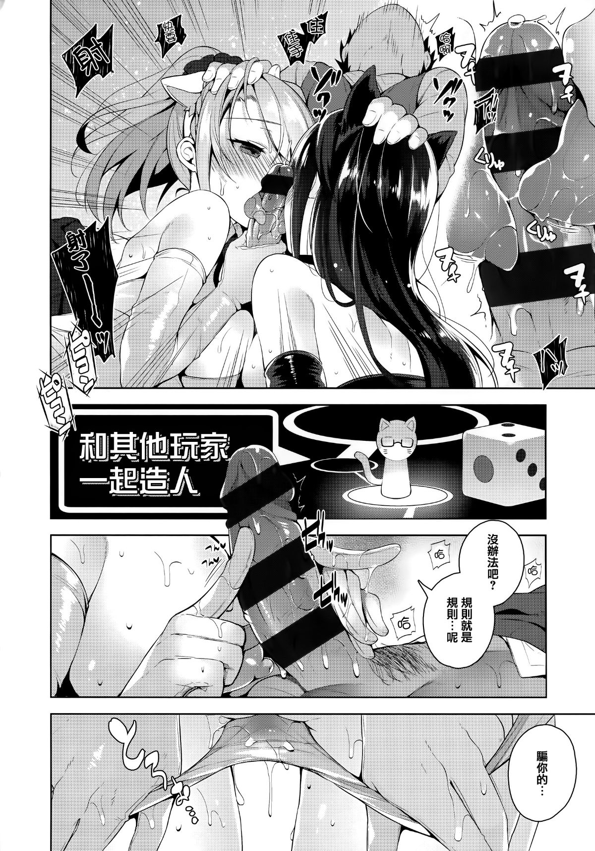 [篆儀通文書坊漢化][にぃと] ヒミツデレ 197/271 