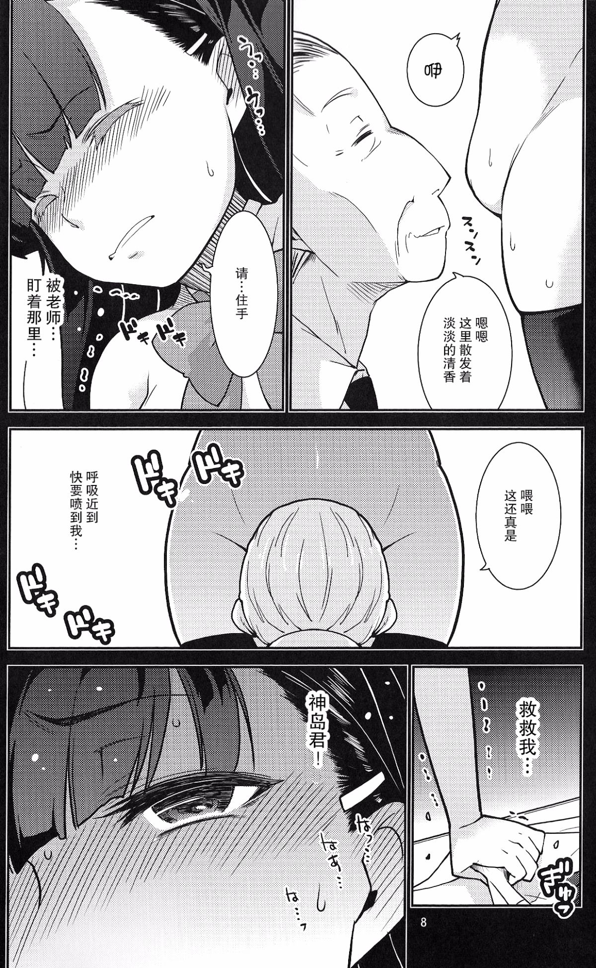 [CE家族社](C89) [みなむーん (みなづきふたご)] 學級委員長 葉月の場合 8/35 