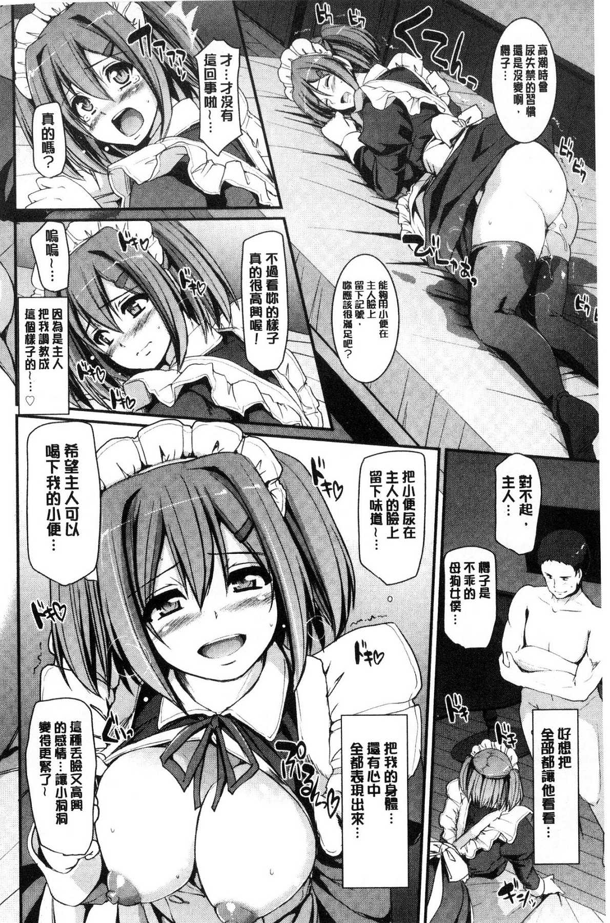 [風的工房][荒岸來歩] メイド學園へようこそ!! 淫女傭的學園歡迎您來!! 151/200 