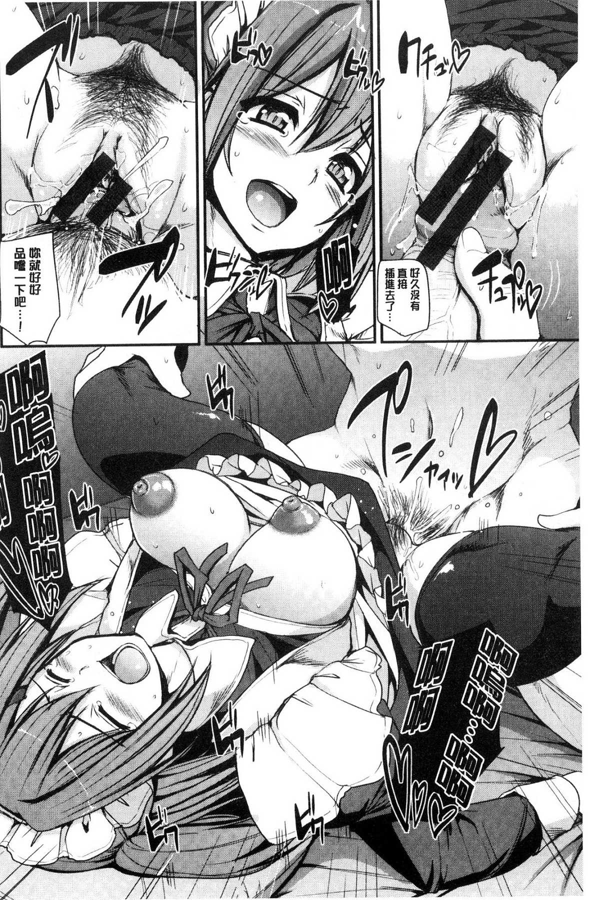 [風的工房][荒岸來歩] メイド學園へようこそ!! 淫女傭的學園歡迎您來!! 153/200 