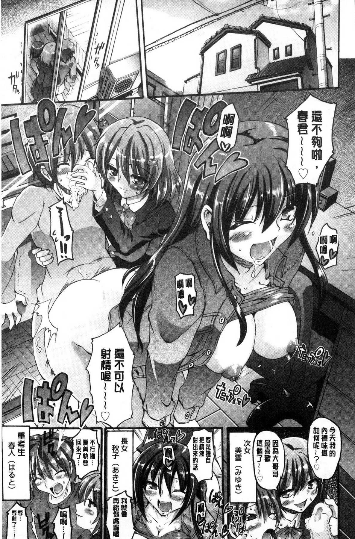 [風的工房][荒岸來歩] メイド學園へようこそ!! 淫女傭的學園歡迎您來!! 168/200 