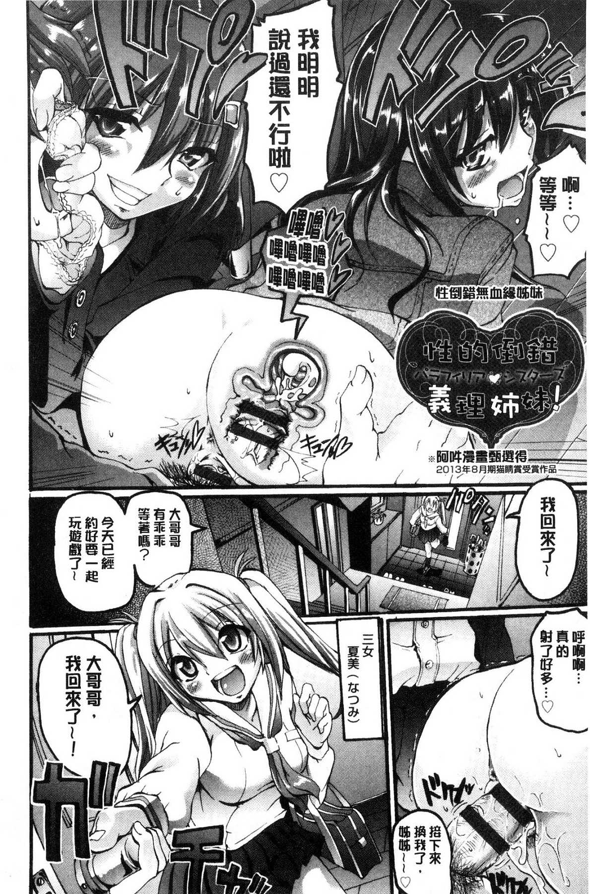 [風的工房][荒岸來歩] メイド學園へようこそ!! 淫女傭的學園歡迎您來!! 169/200 