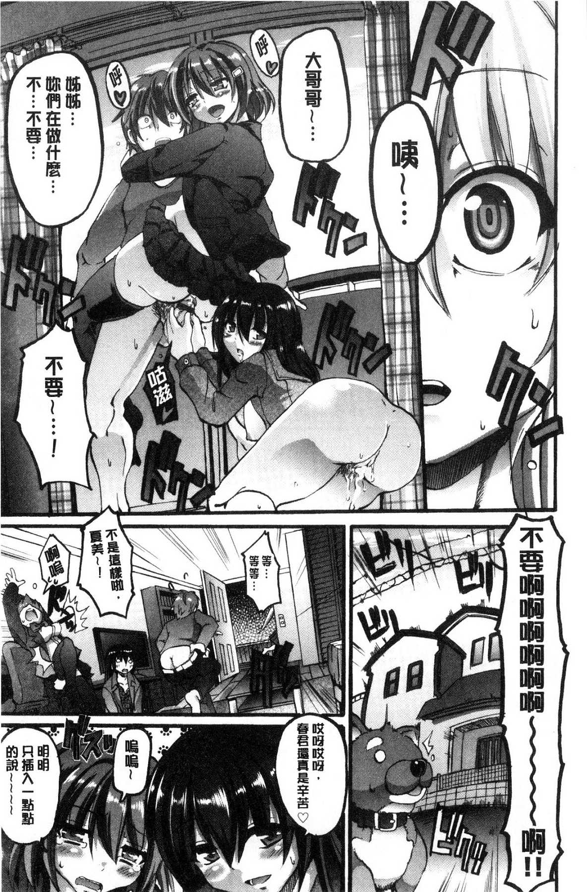 [風的工房][荒岸來歩] メイド學園へようこそ!! 淫女傭的學園歡迎您來!! 170/200 