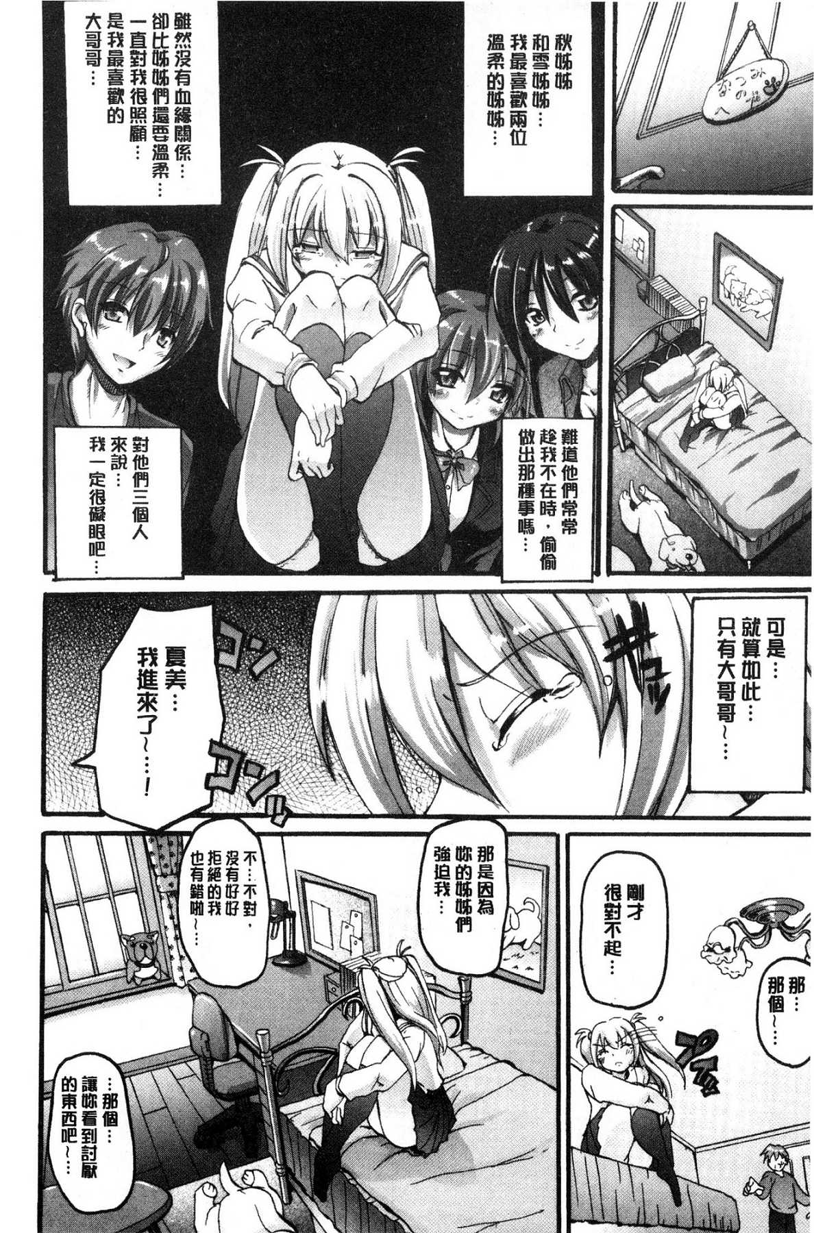 [風的工房][荒岸來歩] メイド學園へようこそ!! 淫女傭的學園歡迎您來!! 171/200 