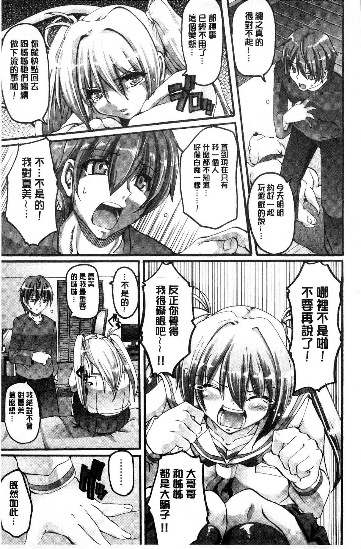[風的工房][荒岸來歩] メイド學園へようこそ!! 淫女傭的學園歡迎您來!! 172/200 