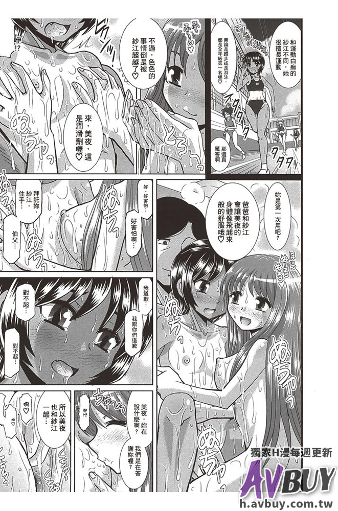 はるほんや 姉妹母娘姦 151/209 