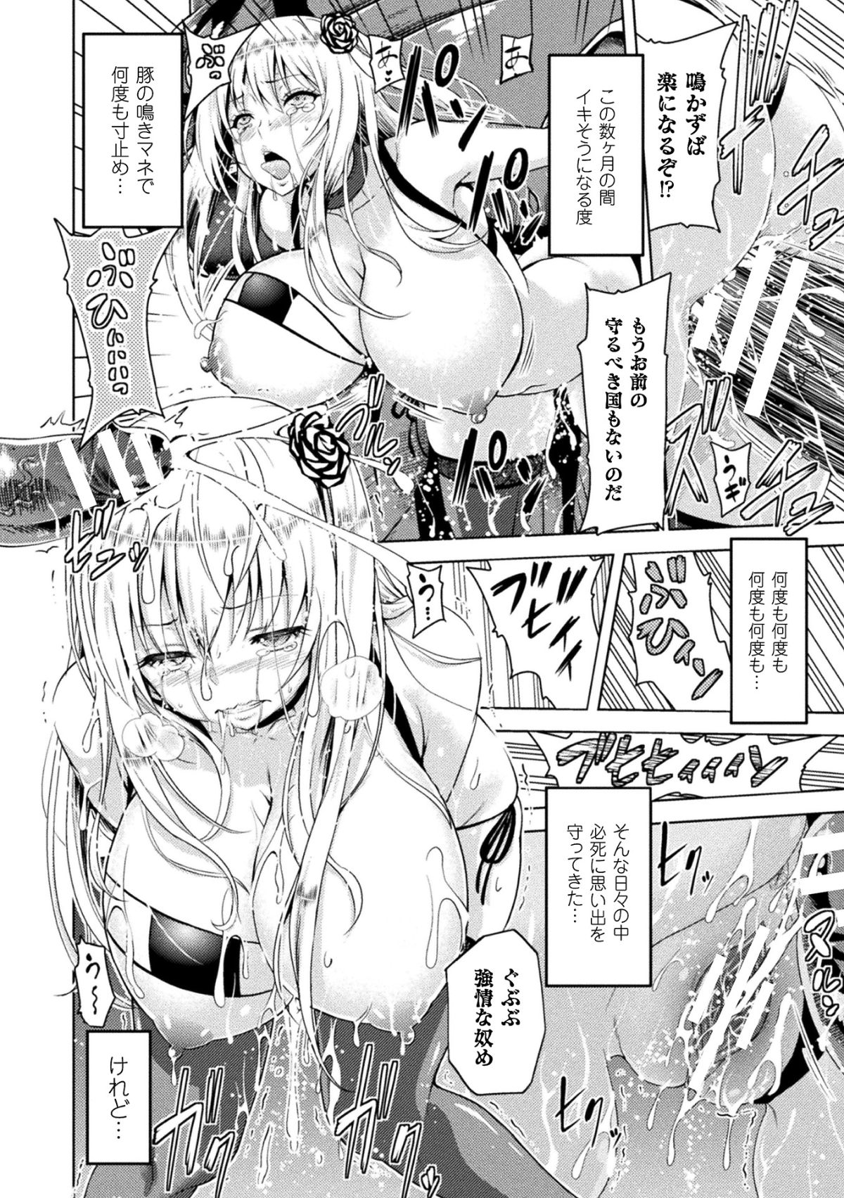 エローナオークの淫紋に侵された女騎士の末路 54/125 