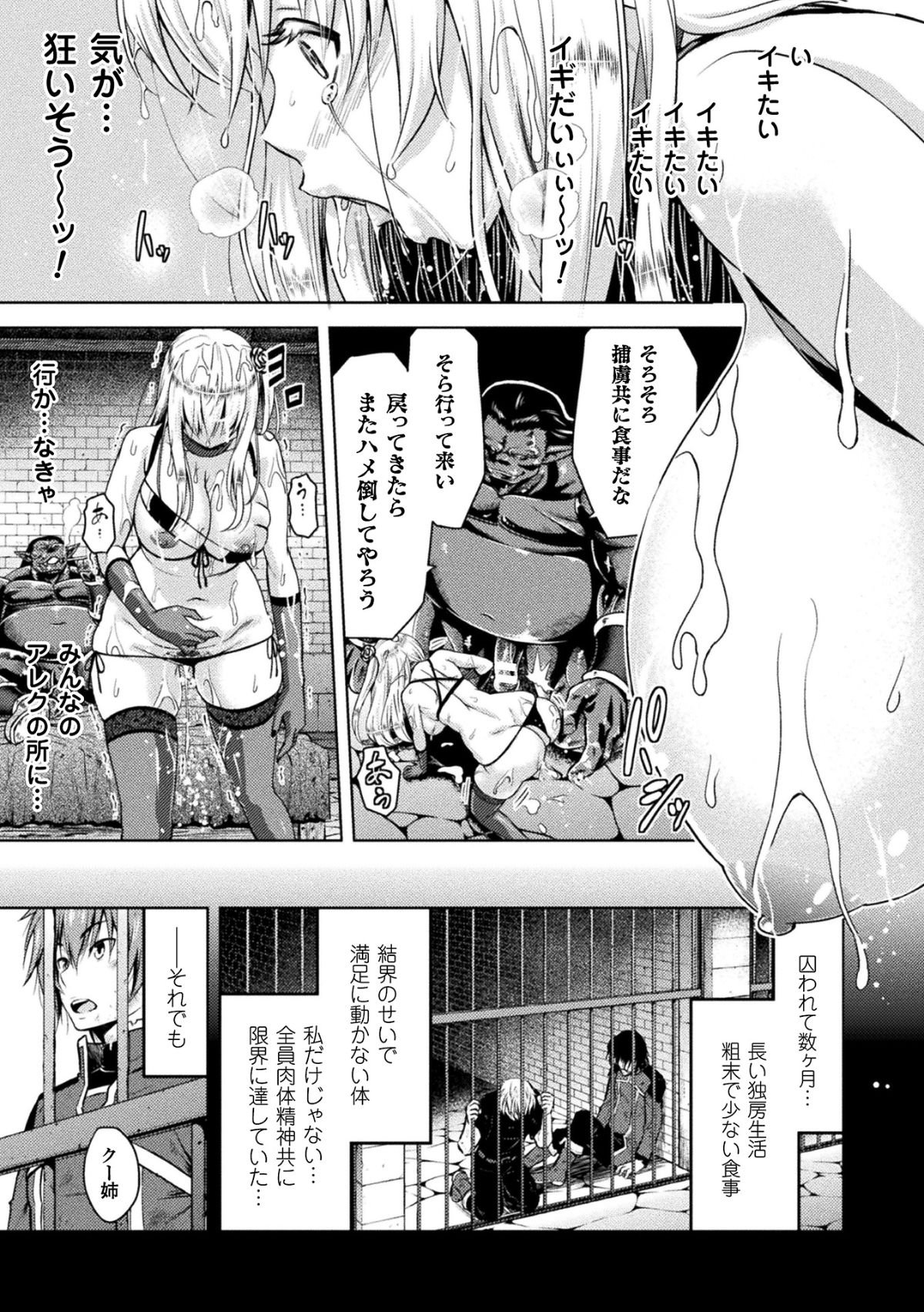 エローナオークの淫紋に侵された女騎士の末路 55/125 