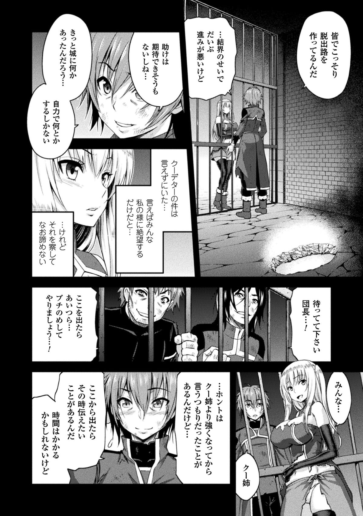 エローナオークの淫紋に侵された女騎士の末路 56/125 