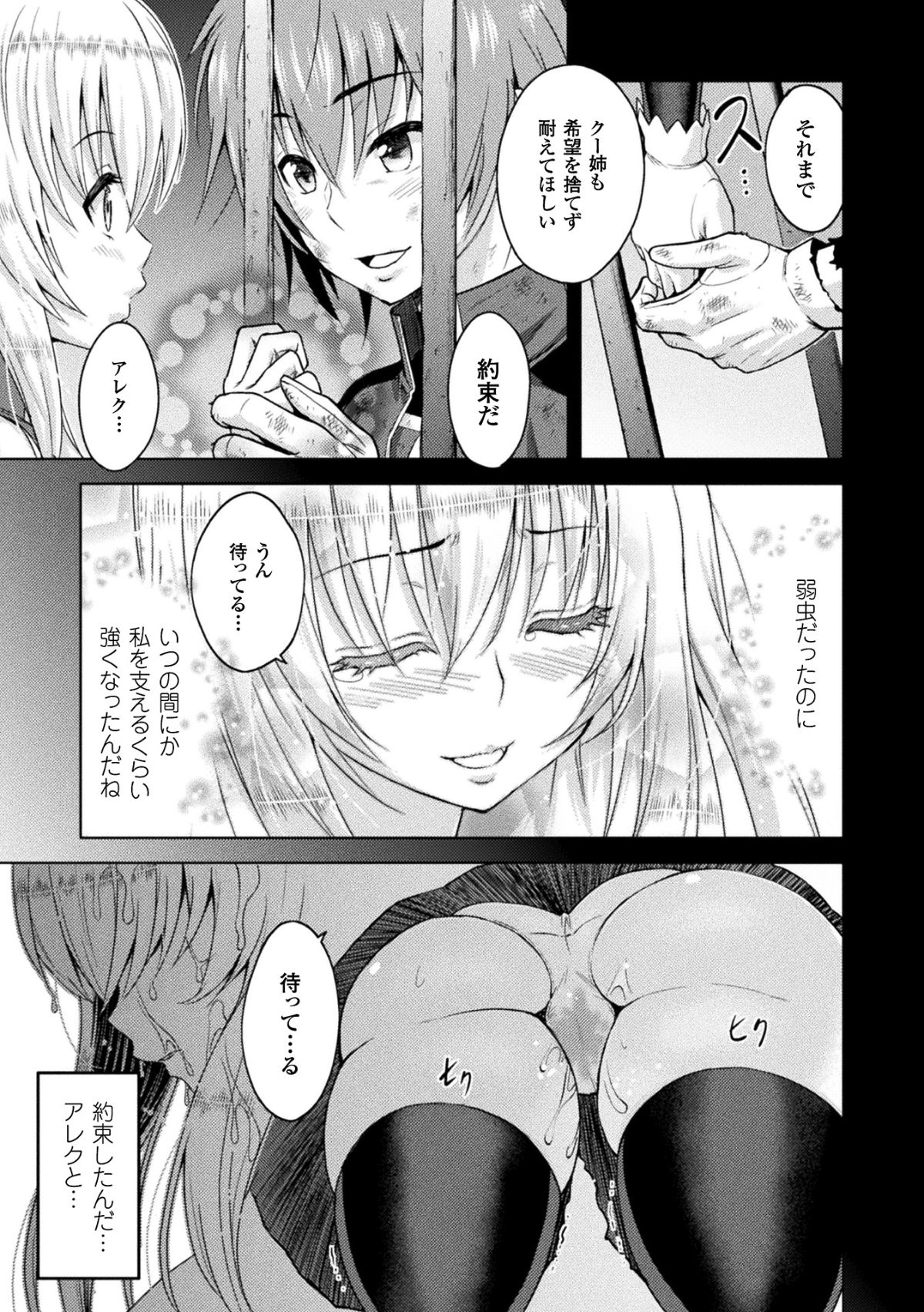 エローナオークの淫紋に侵された女騎士の末路 57/125 